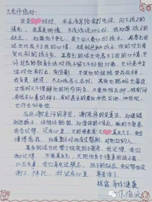 给王老师的一封信_150字