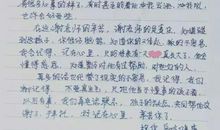 给王老师的一封信_150字