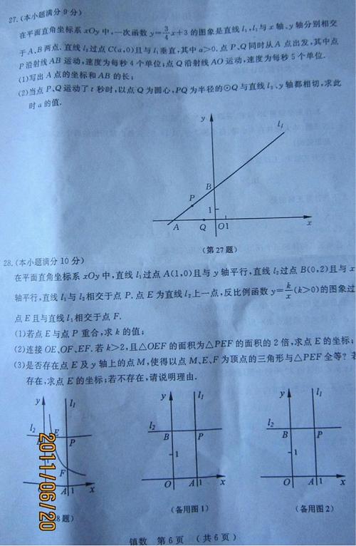 2019江苏省镇江市高中入学考试满分组成：很少像这样（5）_750字