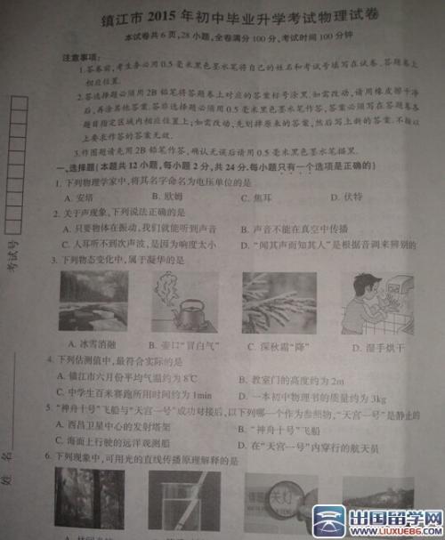 2019江苏省镇江市高中入学考试全场作文：很少像这样（2）_800字