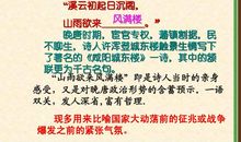 古诗词名句分类荟萃——战争