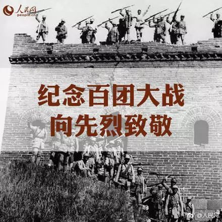 战争论文：关于“百团大战”的思考_750字