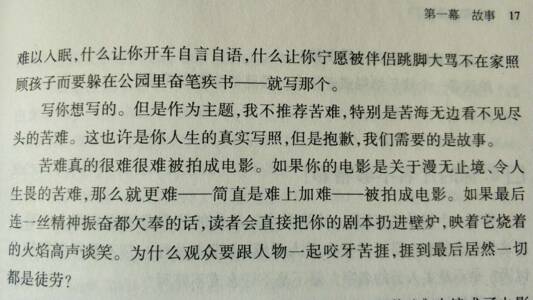 [2016年最终论文]团队负责人，我想对您说_650字