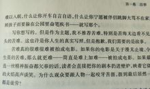 [2016期末征文]组长，我想对你说_650字