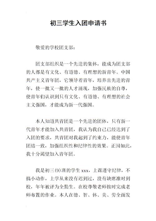 2007年申请加入小组