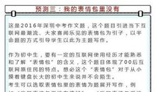 2014浙江杭州中考作文：人际关系与气象学