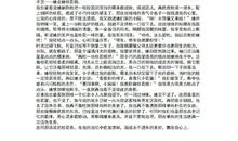 2019年四川遂宁中考满分作文：追寻人生的美好_1000字