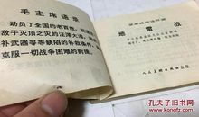 关于战争的作文：《地雷战》观后感_900字