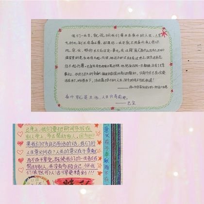 巴金爷爷的一封信_400字