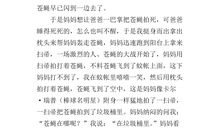 致苍蝇的一封信_200字