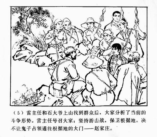 战争作文：关于“地雷战争”的思考_600字