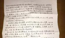 给爷爷的一封信_450字