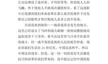 关于战争的作文：《地雷战》观后感_1000字