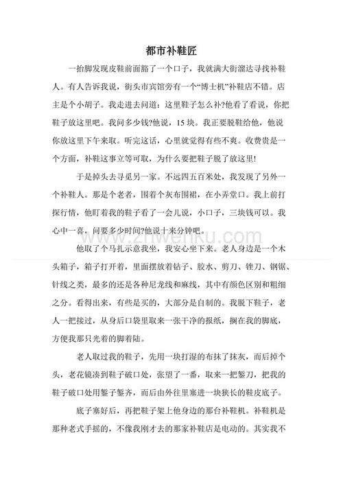 我的理想_450字