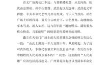 关于战争的作文：对辛亥革命的感想_800字