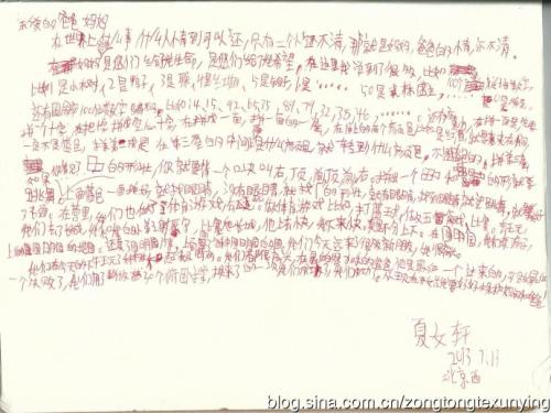 给爸爸的信_600字