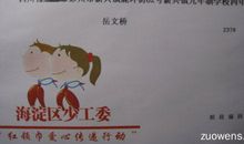 给灾区小朋友的一封信_650字