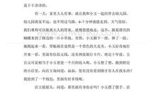 [2016期末征文]魔神谭_500字