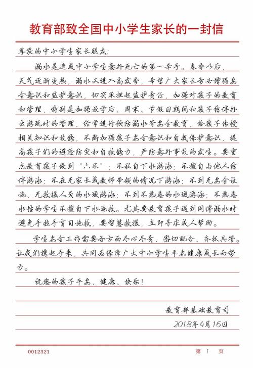 情感交织-给爸爸妈妈的信_500字