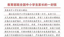 交织的情感——致爸爸妈妈一封信_500字