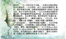《亲爱的爸爸妈妈》读后感_150字