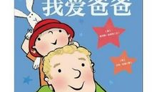 我的爸爸妈妈_600字