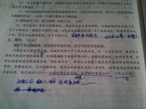 孝敬_500字