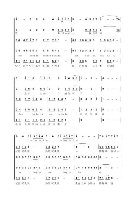 爸爸妈妈，请听我_550字