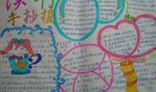 名人读书故事：林兰英读书故事_550字