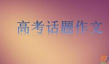 2019年江苏常州中考满分作文：走在鱼的思想里（三）_1000字