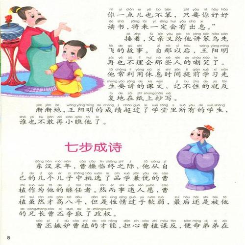 名人阅读故事：宋炼的阅读故事_450字