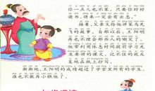 名人读书故事：宋濂读书故事_450字