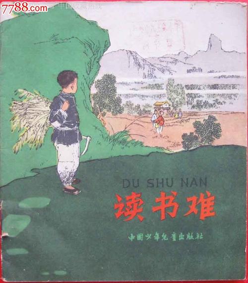 名人阅读故事：高士奇的阅读故事_900字