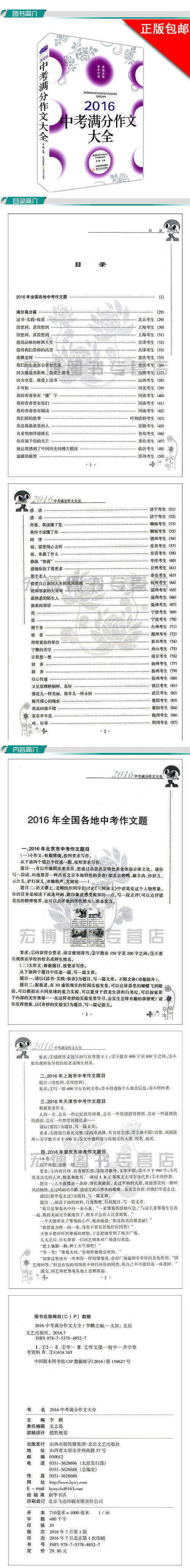 2016河北省高中考试全场作文：死亡不可怕_550字