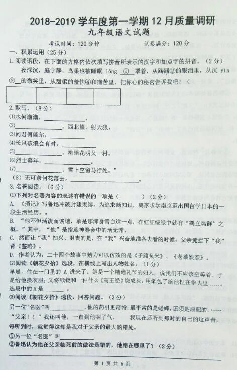 2019江苏省镇江市高中入学考试全场作文：很少像这样（3）_700字
