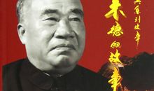 名人爱国故事：朱德_1000字