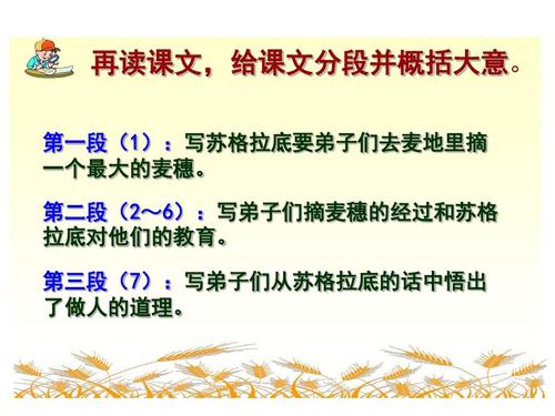 名人励志故事：“玛苏哲学” _500字