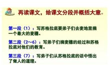 名人励志故事：“麦穗哲理”_500字