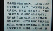 关于生命的作文：生命的足迹_750字