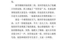 2019年江苏常州中考满分作文：走在鱼的思想里（二）_600字