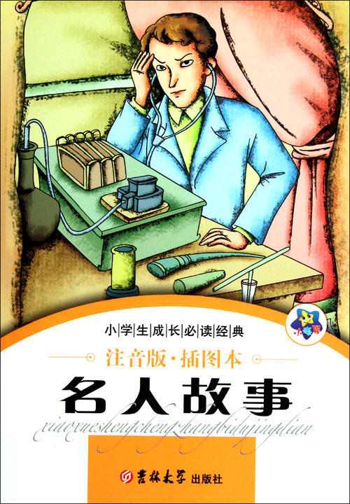 名人励志故事：霍金励志故事_2000个单词
