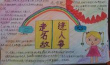 名人爱国故事：鲁湘云_1200字