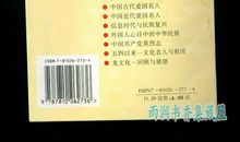 名人爱国故事：丁晓兵_3000字