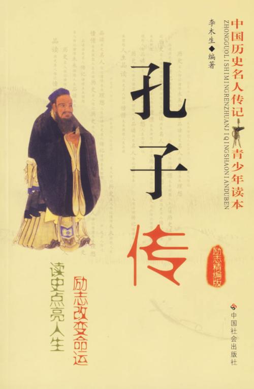 名人成长故事：Wulin_1200字