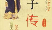 名人成长故事：安武林_1200字