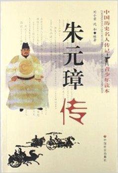 中国古代名人故事：古代名人朱元z_750言
