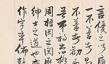 名人成长故事：曾国藩_500字