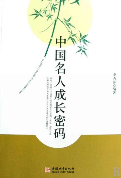 名人成长故事：Stephen_1200字