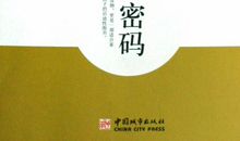 名人成长故事：斯蒂芬_1200字