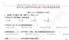 2013上海中考满分作文：悄悄地提醒_800字